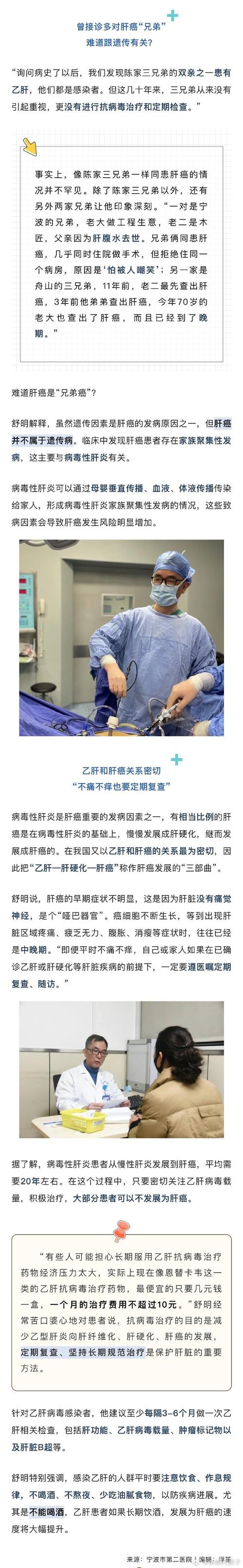 遗憾!一家三口先后患癌!曾错失数次机会,医生痛心:这事他们没放心上