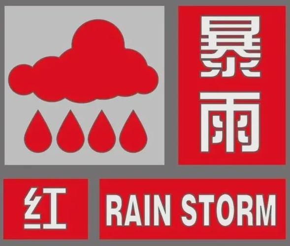 湖北省阳新县发布雷雨大风红色预警