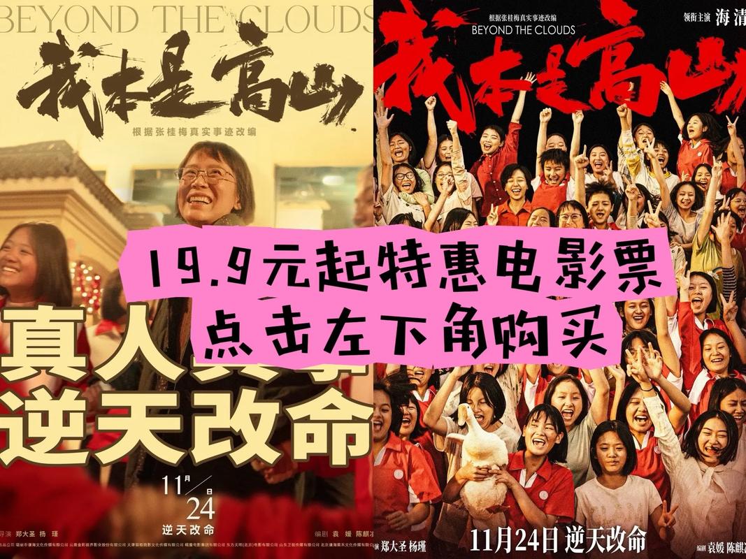 电影《我本是高山》全国公映 昆明市民观影热情高涨
