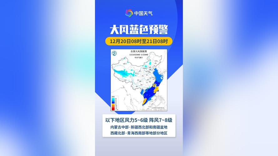 陕西省岐山县发布大风蓝色预警_1