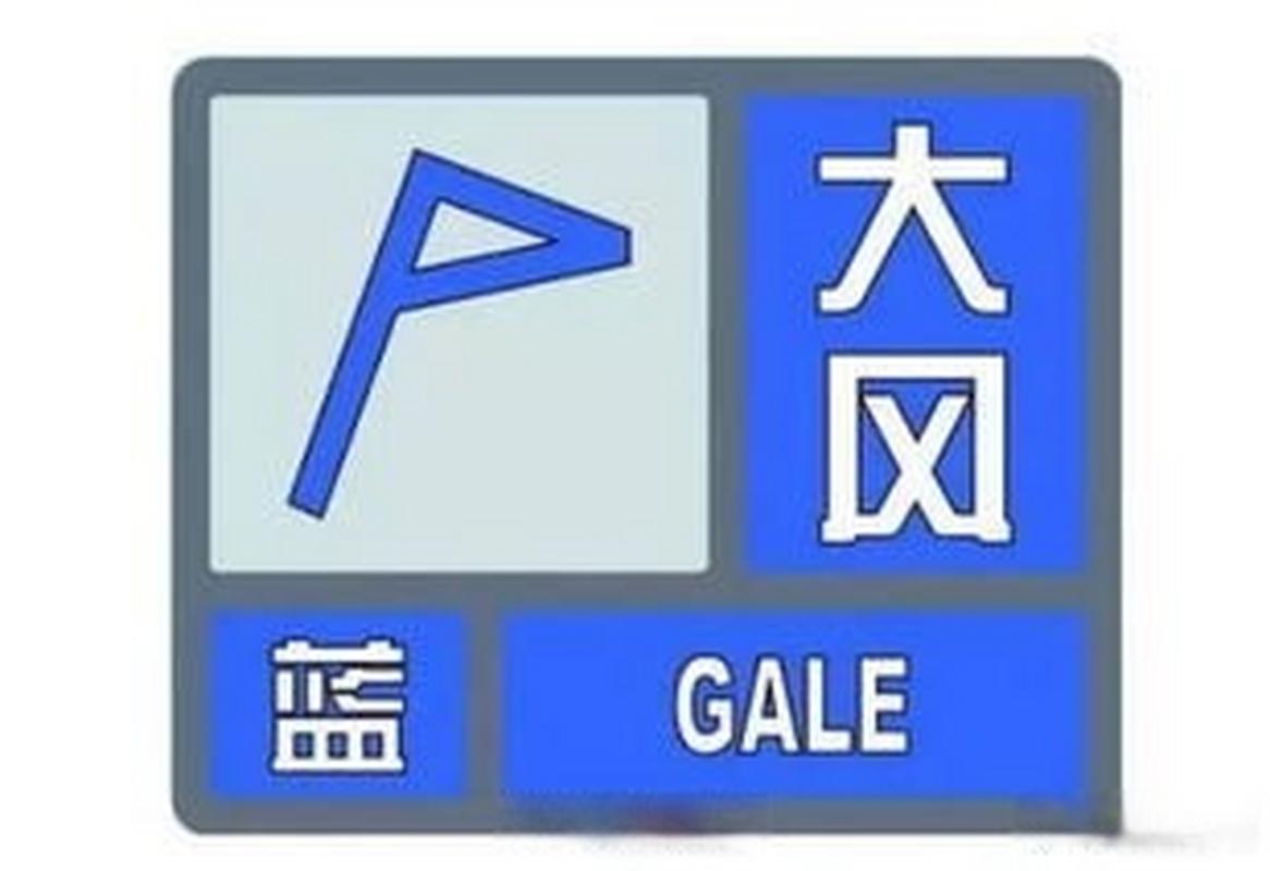黑龙江省逊克县发布大风蓝色预警_1