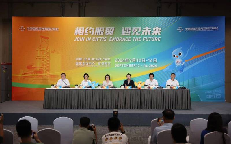 多项医药创新成果亮相2024服贸会