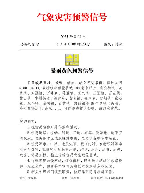 湖北省鹤峰县发布暴雨黄色预警_3