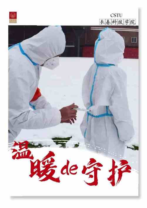 特别的守护 平凡而温暖