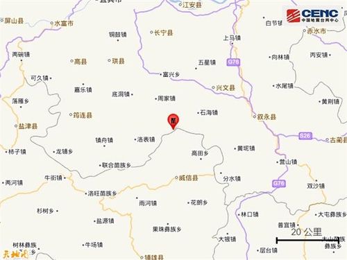 贵州黔南州罗甸县发生3.5级地震 震源深度8千米