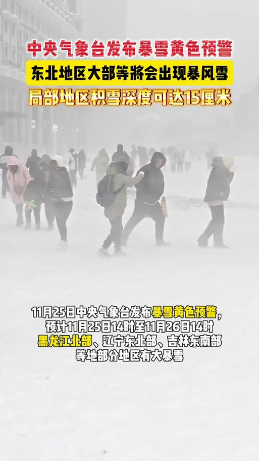黑龙江省牡丹江市发布道路冰雪黄色预警
