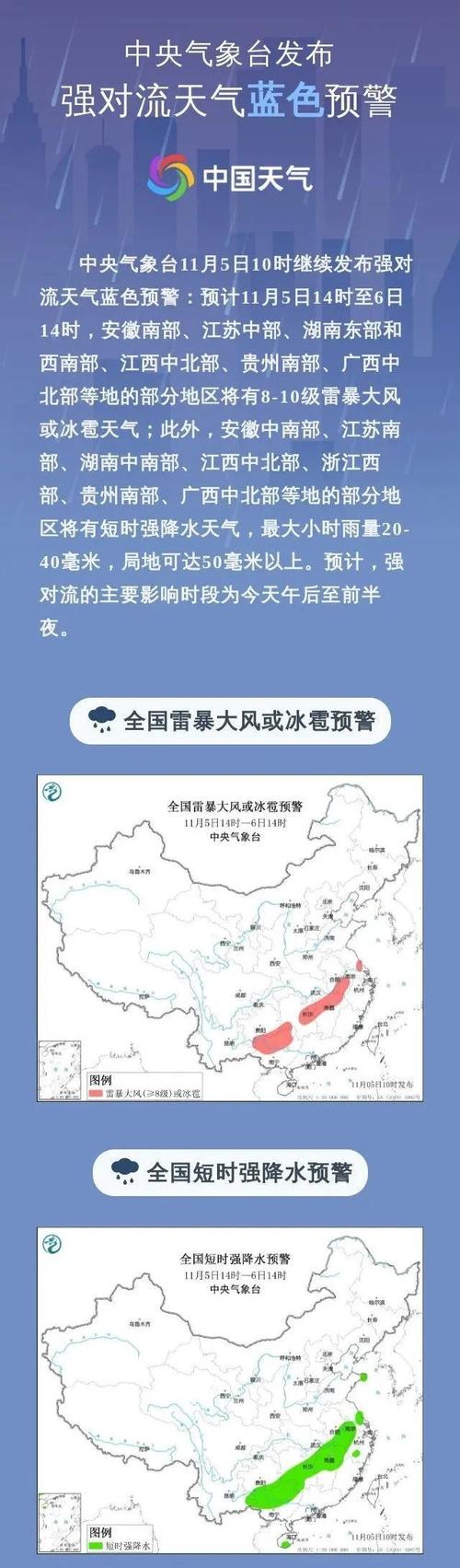 福建省泰宁县发布霜冻蓝色预警_1