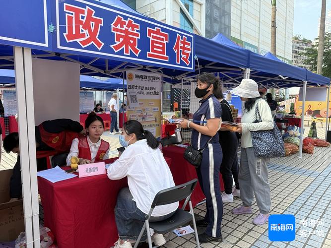 海口开展专场招聘会 提供近350个就业岗位