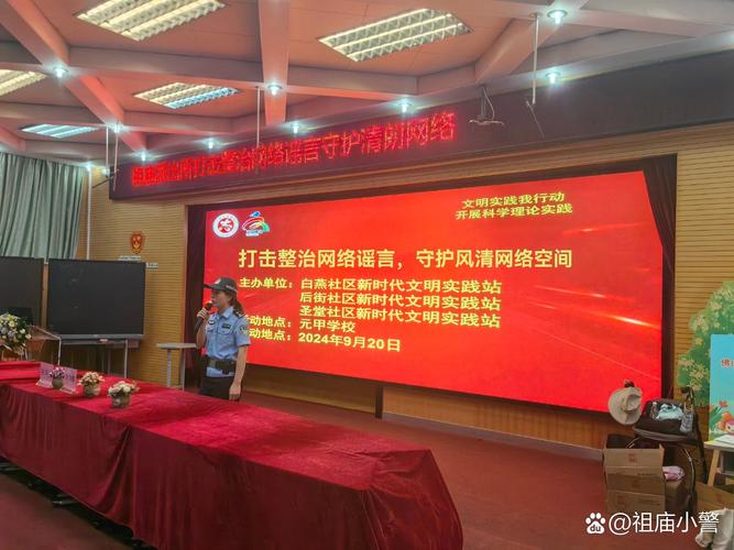 网络不是法外之地!衡阳高新区开展打击整治网络谣言宣传活动