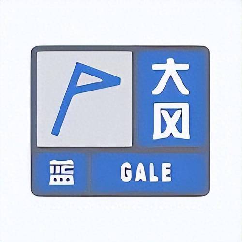 陕西省志丹县发布大风蓝色预警_5