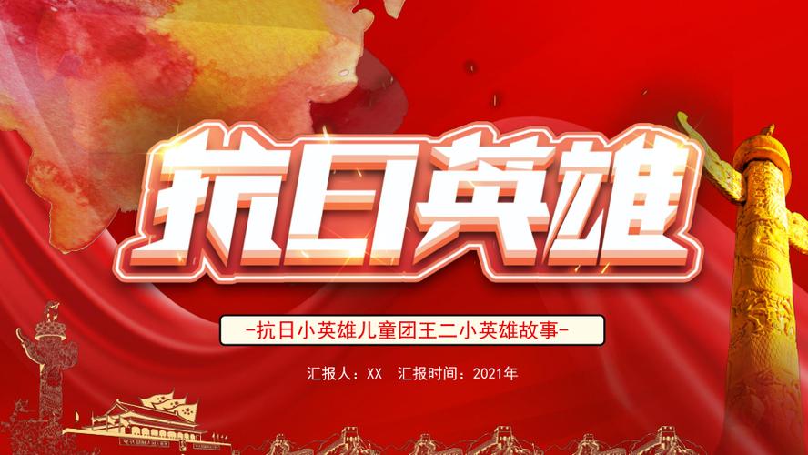 幼儿园小朋友参加“红色革命故事会”