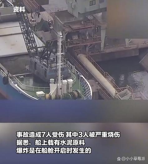 日本福冈县一船只发生爆炸 7人受伤