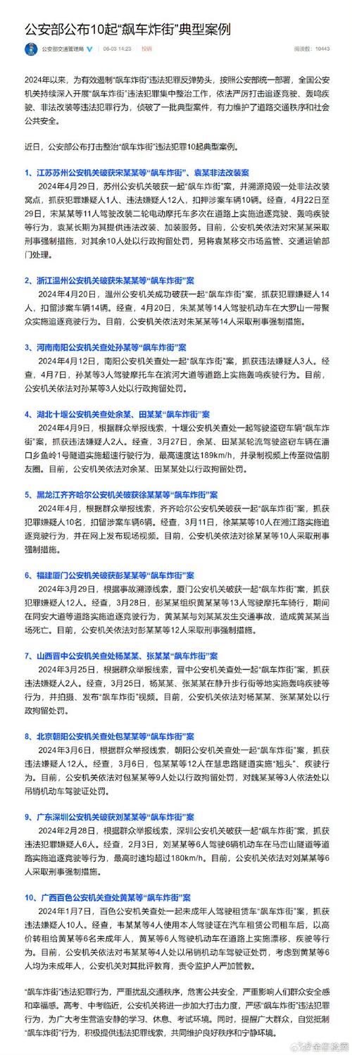 飙车炸街?东莞警方:抓!今年以来行政拘留57人