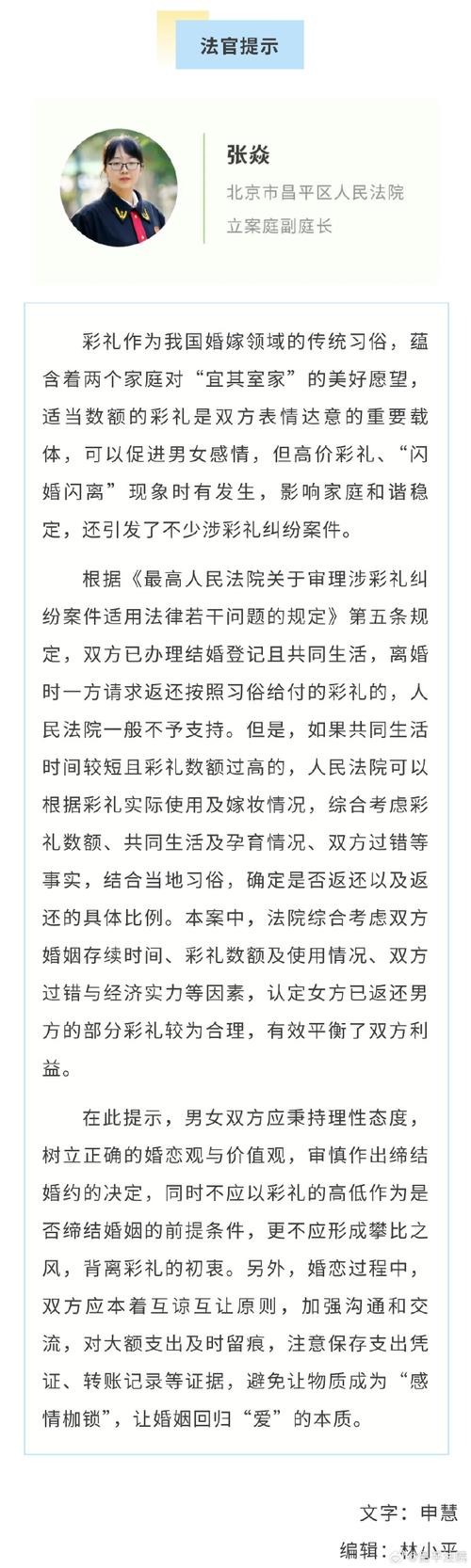 婚礼前3天告知女方退婚 17万余元的彩礼咋办?金寨县法院这样调解