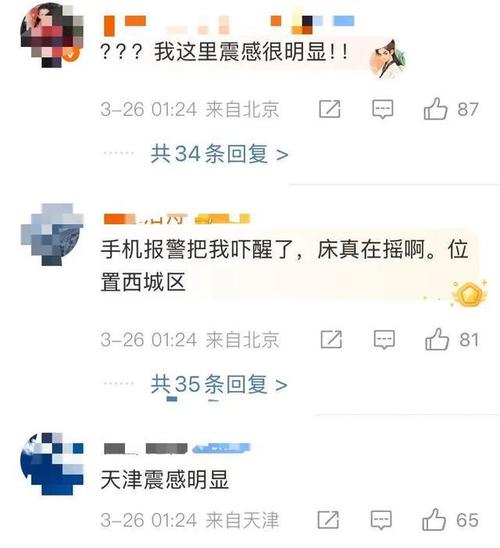 甘肃地震长沙也有震感?多区市民收到预警提醒,专家:没有影响