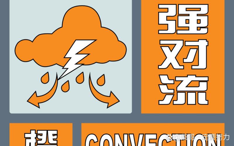 浙江省天台县发布冰雹橙色预警