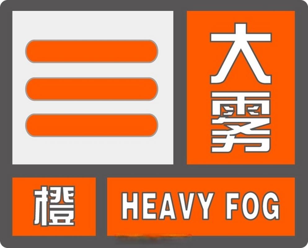 湖北省罗田县发布大雾橙色预警_2