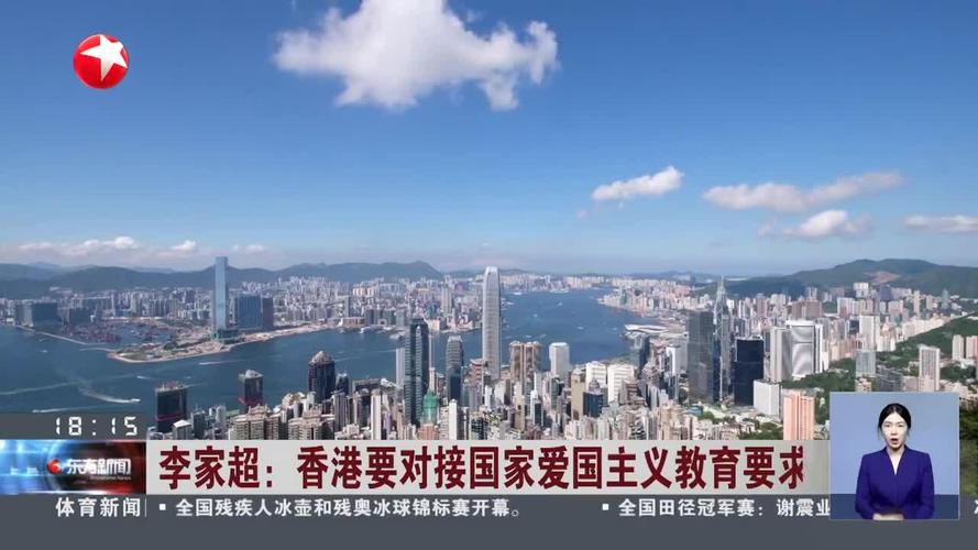 香港成立爱国主义教育工作小组