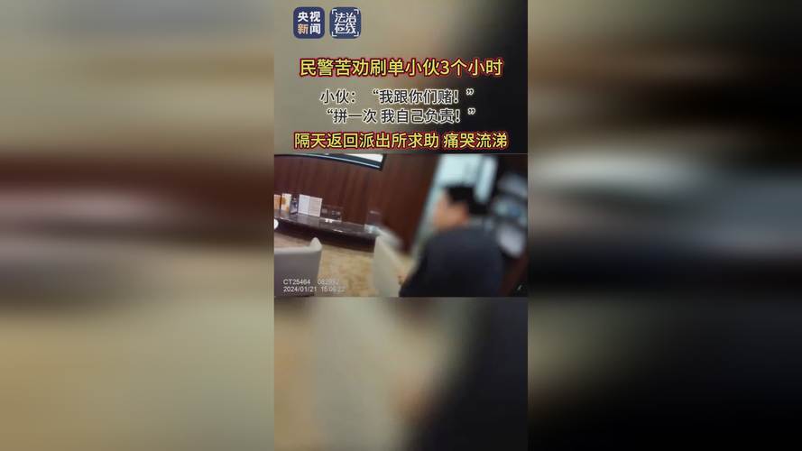 起底电诈丨@大学生 学历高≠不被骗!假期想找兼职、看演唱会的同学看过来