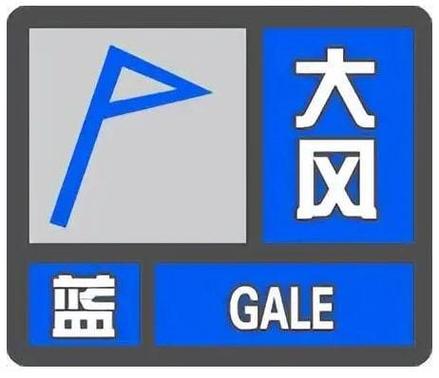 陕西省阎良区发布大风蓝色预警_2