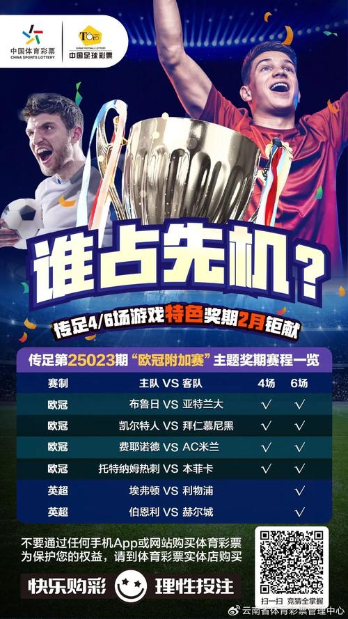 欧锦赛球票已分发近230万张