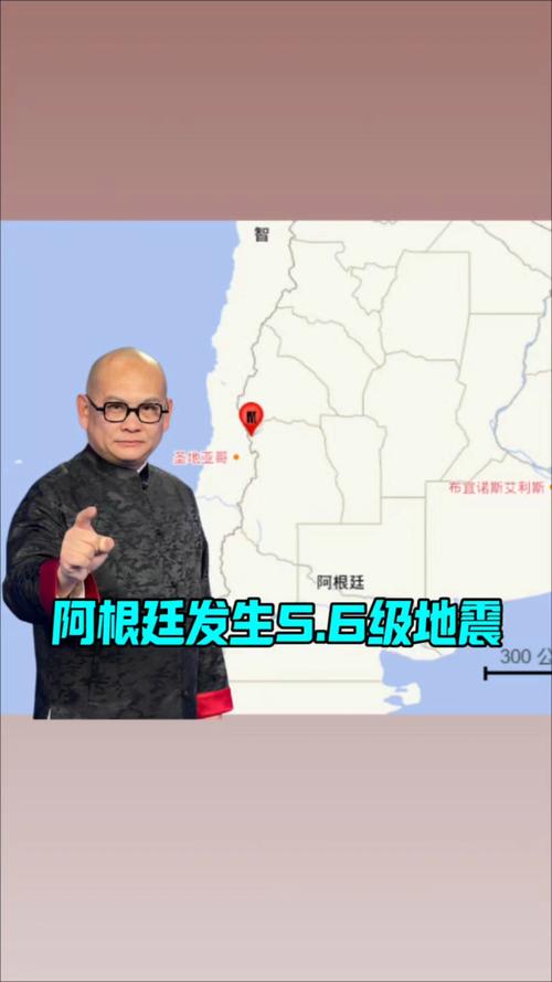 阿根廷门多萨地区发生5.6级地震