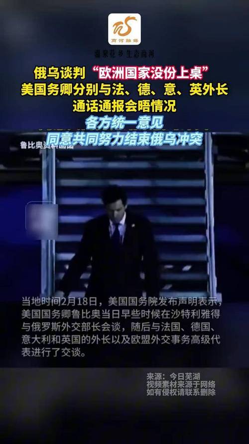 美国务卿鲁比奥与阿曼外交大臣巴德尔通话 讨论中东局势