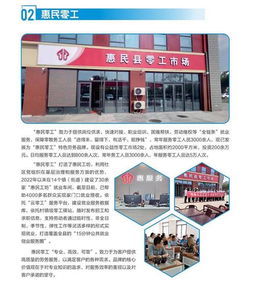 山东惠民:“小工厂”托起“家门口的幸福”