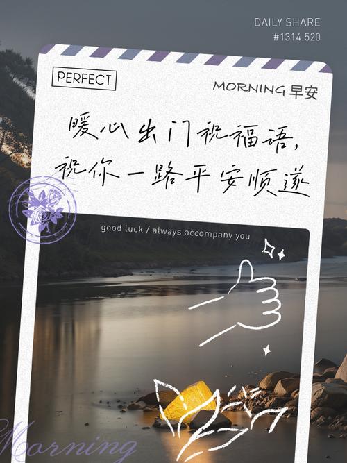 平安·顺畅·暖心