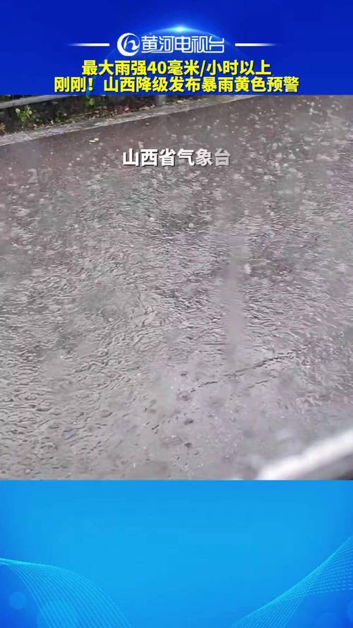 山西省河津市发布持续低温黄色预警