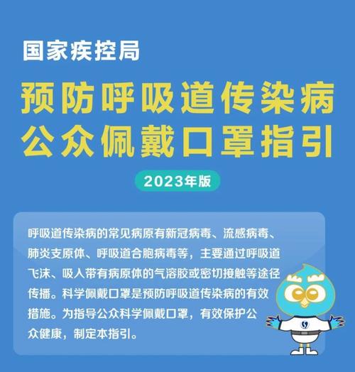 中疾控:科学预防,有效降低呼吸道疾病感染风险