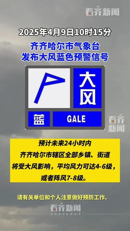 黑龙江省五常市发布大风蓝色预警_1