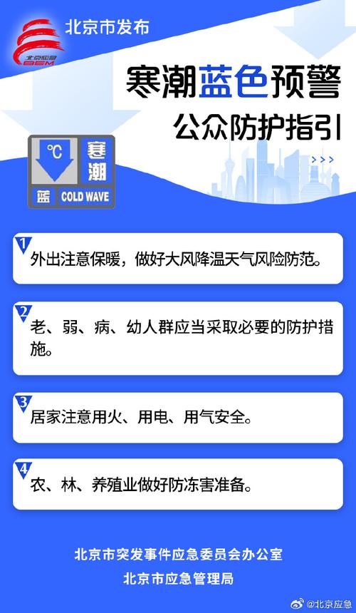 内蒙古自治区阿拉善盟发布寒潮蓝色预警