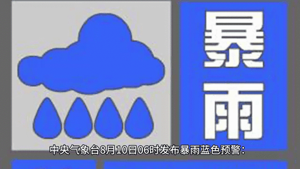 浙江省新昌县发布暴雨蓝色预警_1