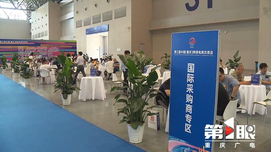 第六届西洽会在重庆开幕 国内外900余家企业参展