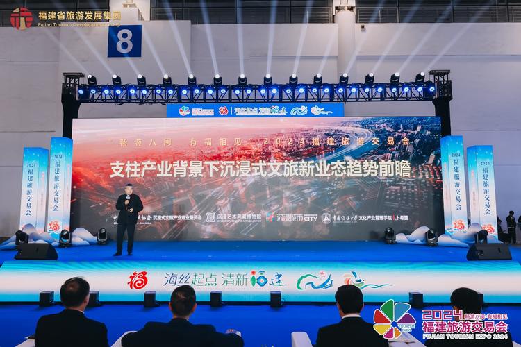 2024年福建文旅推介会走进云南 两省四州市达成战略合作
