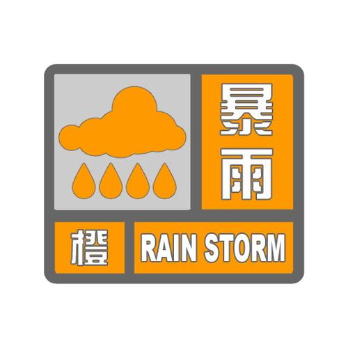 青海省河南蒙古族自治县发布暴雨橙色预警