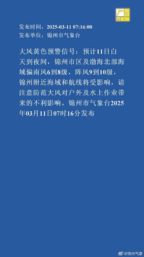 黑龙江省桦南县发布大风黄色预警_1