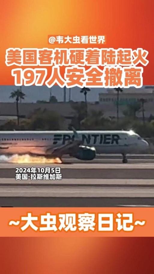 美国加州发生林火 数百名居民撤离