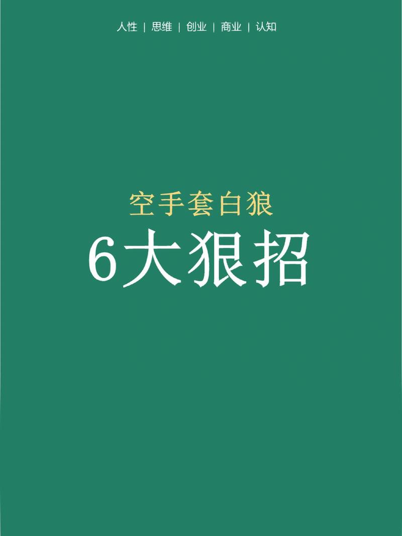 “空手套白狼”冒充房主卖房行骗，真“刑”！