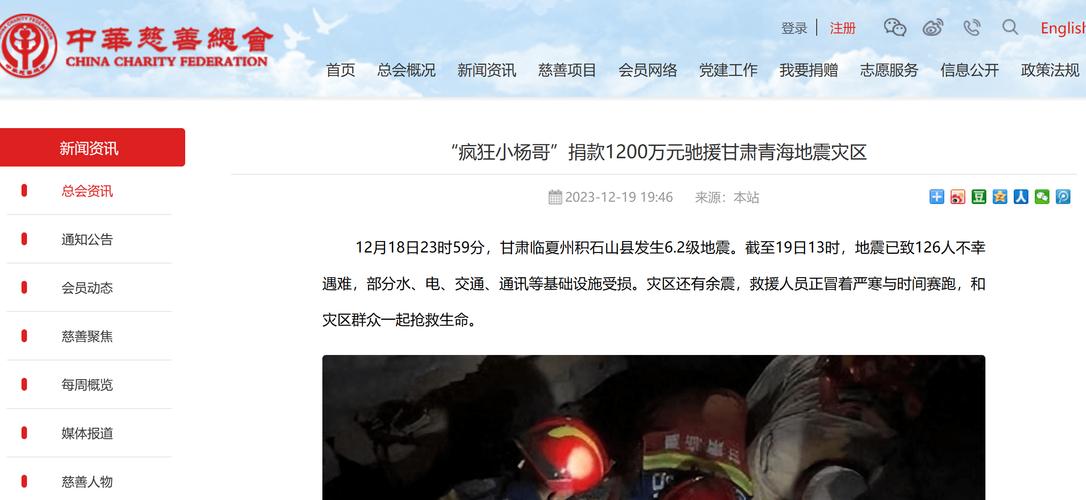 （新春见闻）青海地震受灾民众：年货已备齐 现在很安心