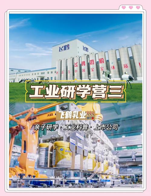 飞鹤乳业与菲仕兰达成战略合作