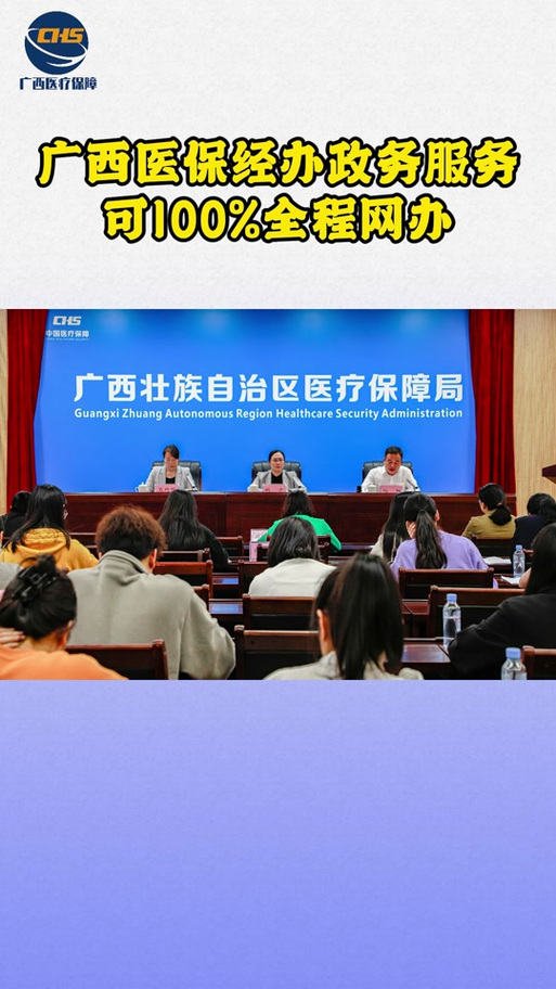 广西医保红利持续释放 2023年民众就医“减负”逾130亿元
