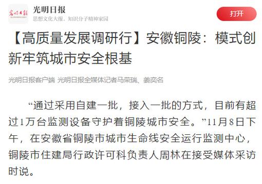 高质量发展调研行|铜陵:“城市生命线”构筑安全屏障