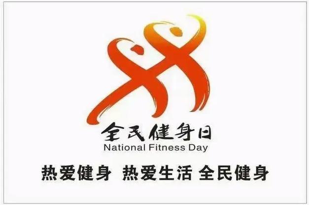 运动“出门可及”，全民健身蔚然成风