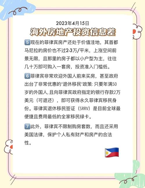 菲律宾6月外国直接投资流入量降至四年来最低水平