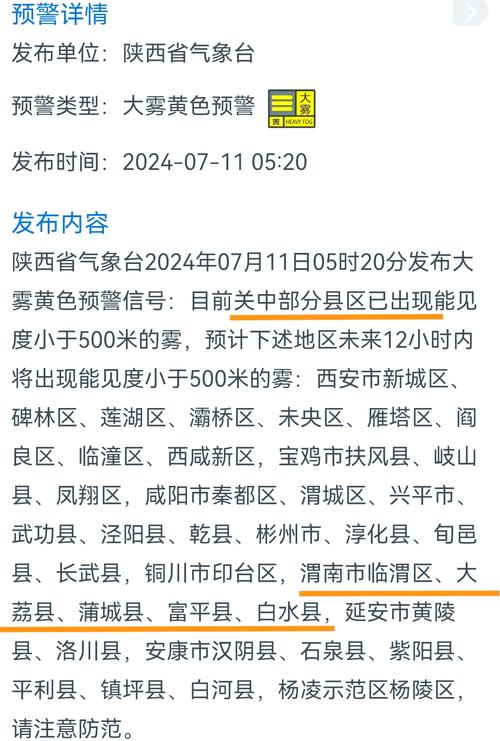 重庆市巫溪县发布大雾黄色预警_1
