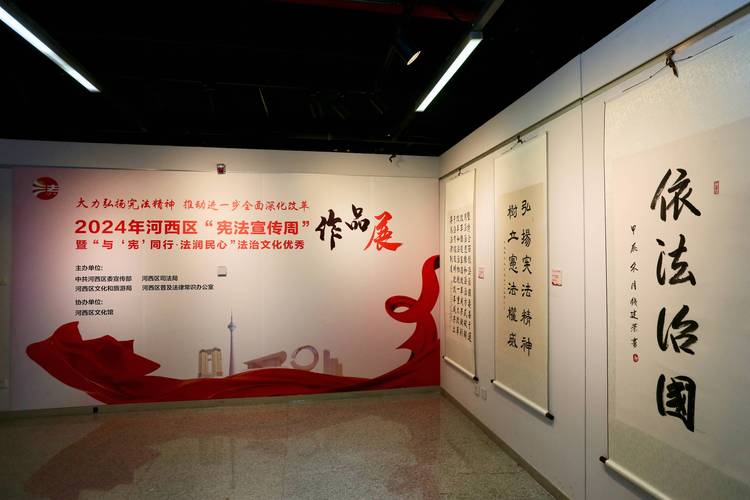 借助评书等传统艺术立体化展现普法创新 北京西城举行国家宪法日宣传活动
