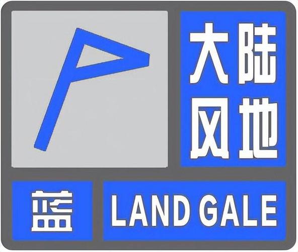 陕西省咸阳市发布大风蓝色预警