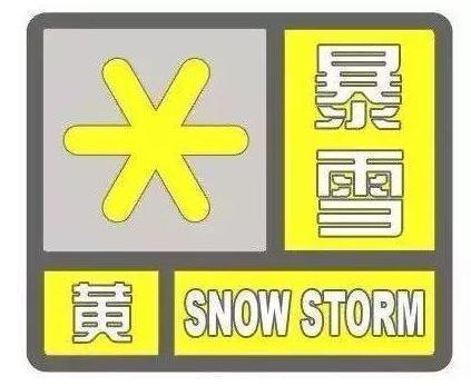 黑龙江省穆棱市发布道路冰雪黄色预警_2
